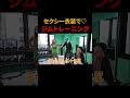 セクシー衣装でトレーニング♡　#インフルエンサー #モデル #セクシー