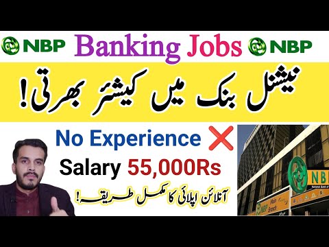 NBP LATEST Teller