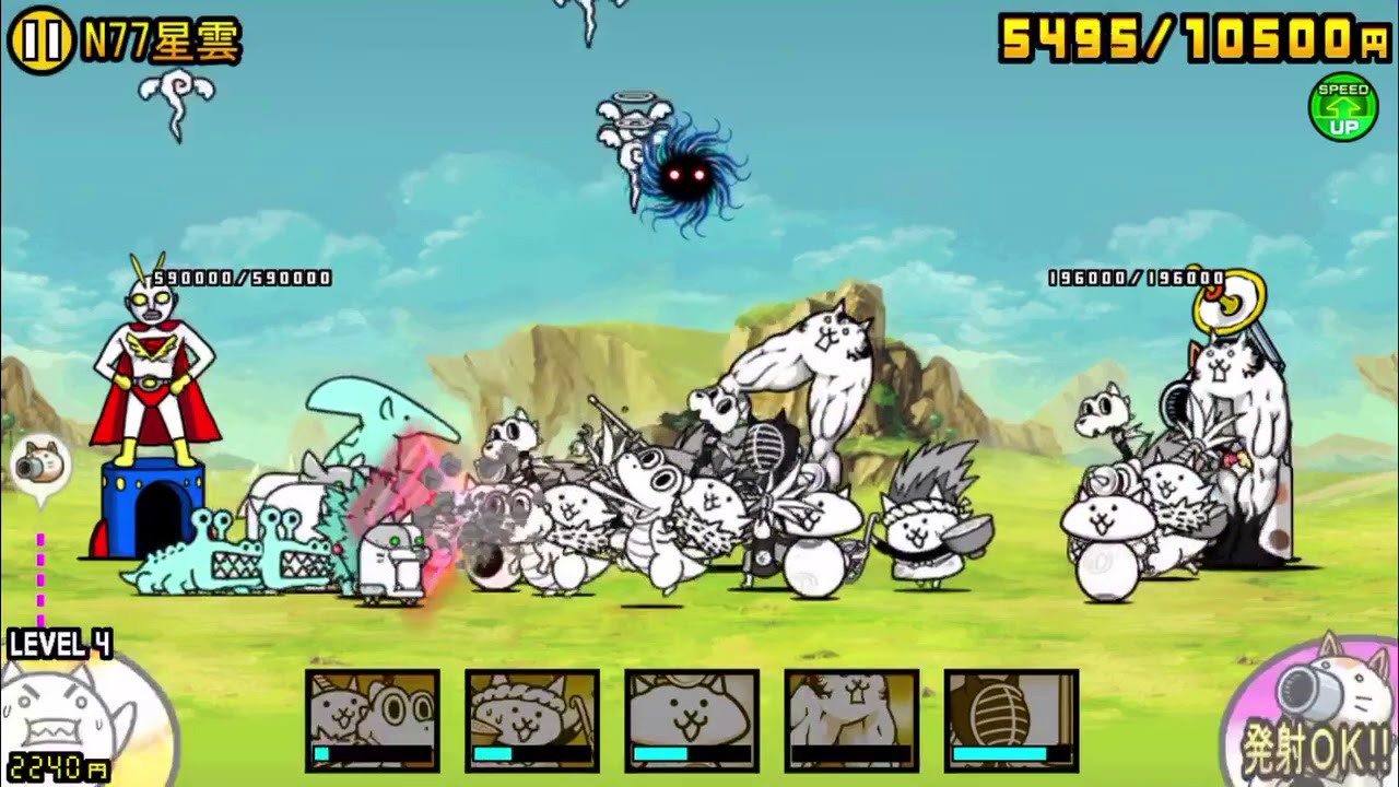 宇宙編第3章 45 N77星雲 攻略 にゃんこ大戦争 Youtube