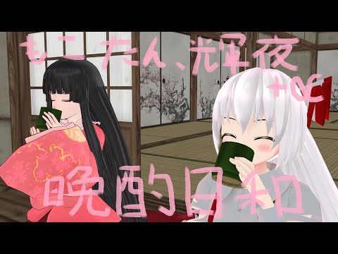 もこたん 東方MMD紙芝居動画 - YouTube