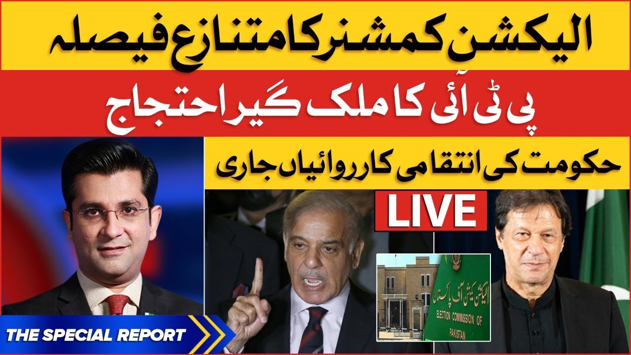 PTI Protest Against Election Commissioner | PMLN Govt vs PTI | BOL News