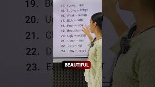 50 Adjectives Every Student Must Know 😳 #shorts #englishspeaking