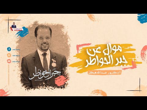 موال من الريس أبو ليالي القناوي