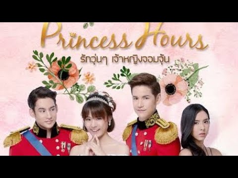 Princess Hours Ep13 (Thailand Version) Tagalog