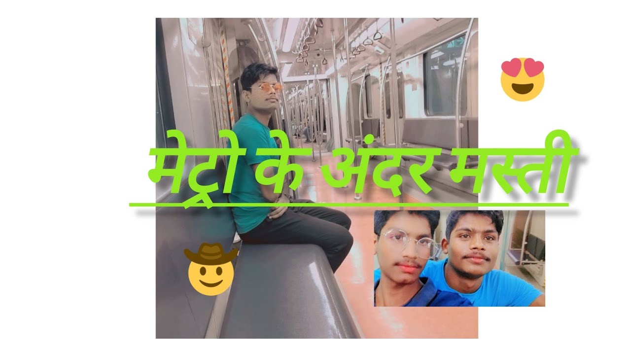 10 रुपए में 2 घंटे मेट्रो में मस्ती किया (Kolkata )metro masti vlogs ️