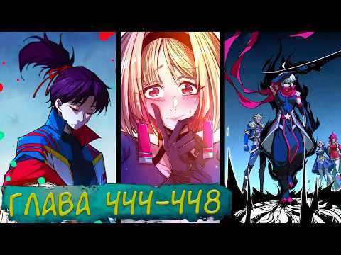 #444-448 manhua "The Strongest of All Time" voiced ON STREAM