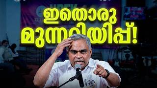 This is no ordinary message! A fiery speech that made Gulf Malayalis think' 🔥 Pastor Prince Ranni