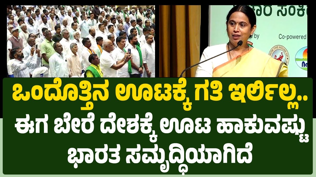Lakshmi Hebbalkar : ನಾನೂ ಕೂಡ ರೈತನ ಮಗಳು | Krushi Devobhava | Sugarcane Growers |@newsfirstagri