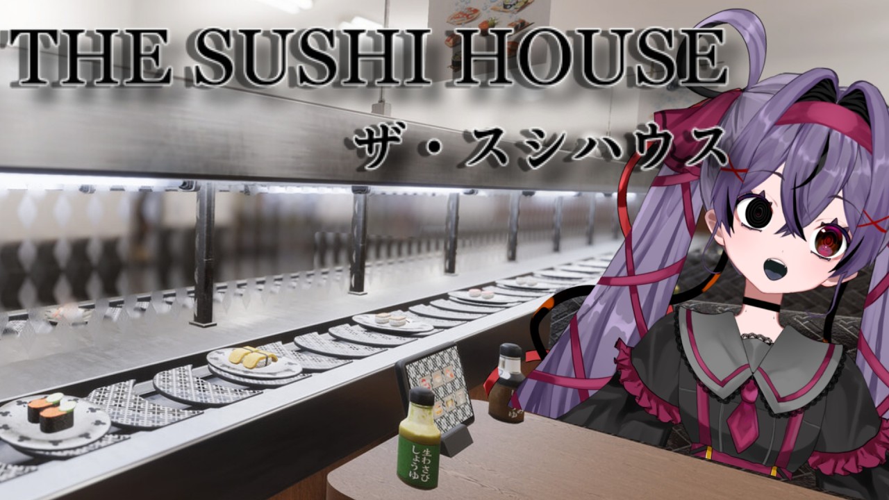【The Sushi House】髪の毛に寿司、ついてたよ【幽夢くらね/新人VTuber】