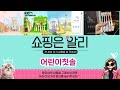 🔥어린이칫솔 TOP 5 PICK🔥 가성비 끝판왕! 알리에서 핫한 인기템 공개!