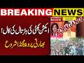 🔴LIVE: Strike Call by Action Committee | Indian Propaganda Starts | Breaking News | Capital TV