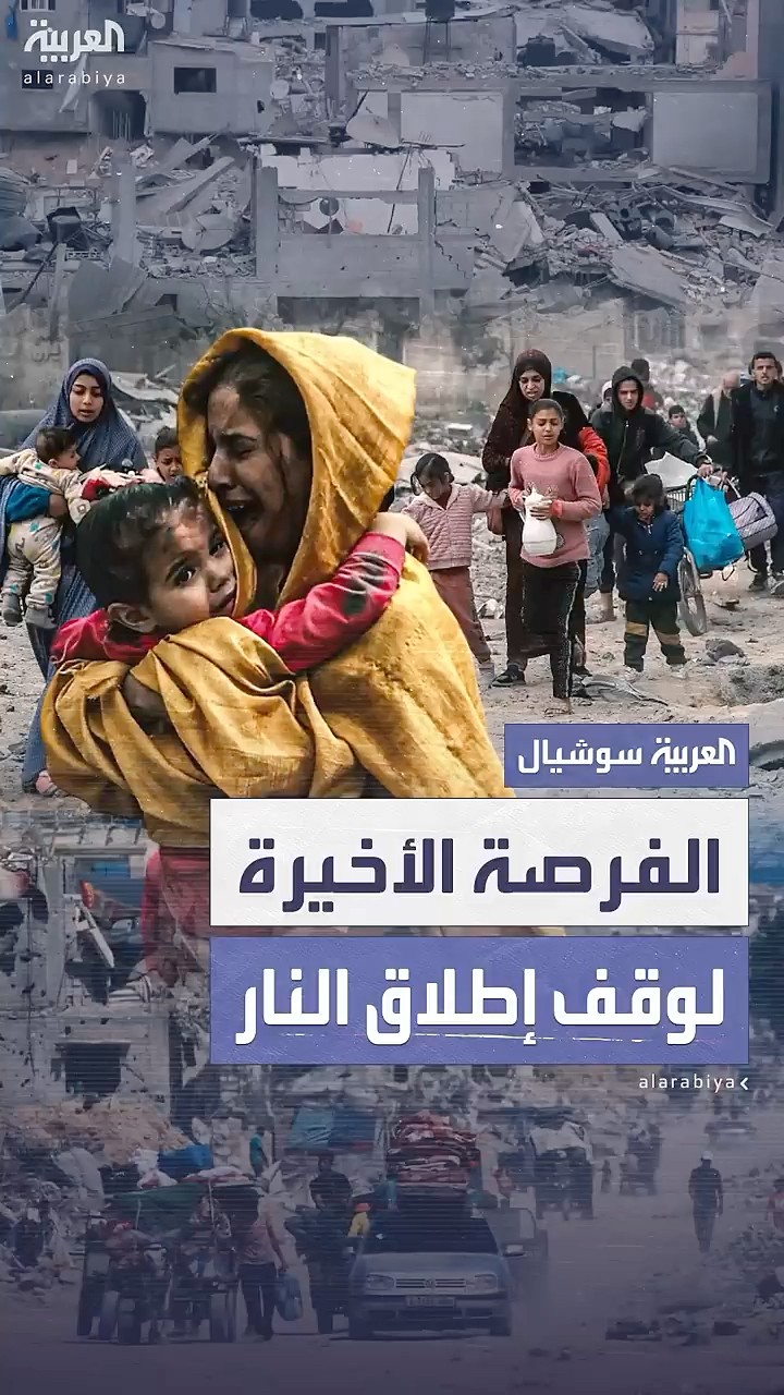 وفد إسرائيلي سيتوجه للدوحة بشأن الفرصة الأخيرة للتبادل ووقف إطلاق النار بغزة