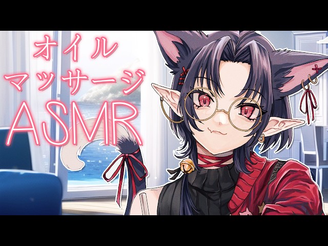 【RP ASMR】 Seaside Date With Your Boyfriend 💞 Wet & Intense Oil Massage, Ear Kissing & More 【Vtuber】