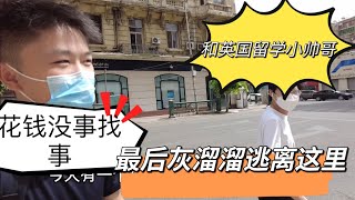 和德国留学小哥哥花钱没事找事！埃及开罗节日后的狂欢让我差点吐血！