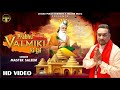 Prabhu Valmiki ki Jai || Master Saleem || Devotional Song 2020 || Master Music
