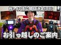 【チャンネル大改造】このチャンネルでスキビディトイレを扱うことを終了します!#ゲーム実況 #ふるふる