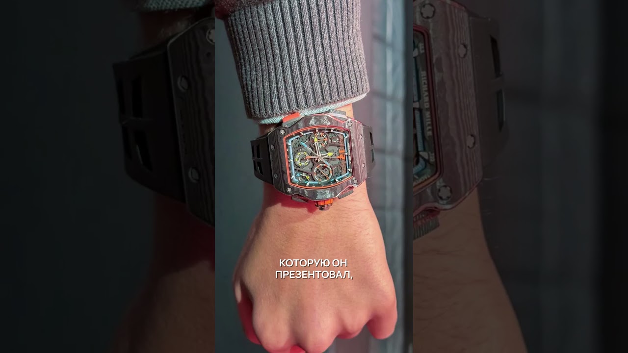 Новая модель от Richard Mille 65-01 McLaren W1