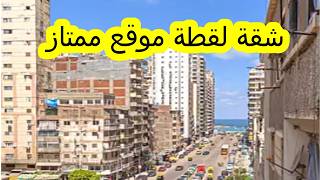 شقق للبيع بالإسكندرية ميامى اسكندر ابراهيم مباشرة سوبر لوكس 