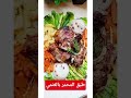 المحمر بالغنمي رابط الفيديو Https Youtu Be UJZarCKNSXA Si CF JqVNYUzjfg28 