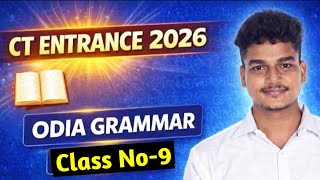 Ct entrance 2026 Odia Grammar MCQs Series No-9  || DELED CT entrance 2026 || Master Brain IQ 