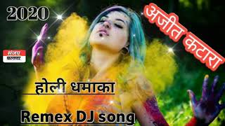 2020 New Holi Rasiya Ajeet katara    2020 नया होली धमाका गुर्जर रसिया    Ajeet katara new rasiya