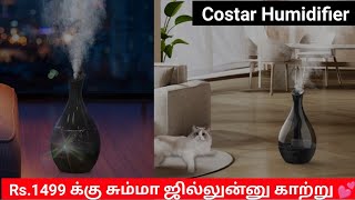 AC இல்லாமல் உங்க Room ஜில்லுனு இருக்க இதை மட்டும் பண்ணுங்க! Costar Humidifier Review in Tamil