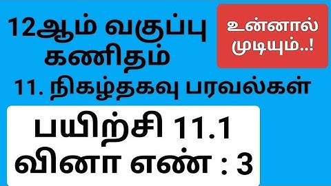 12th Maths Tamil Medium Chapter 11 Exercise 11.1 Sum 3