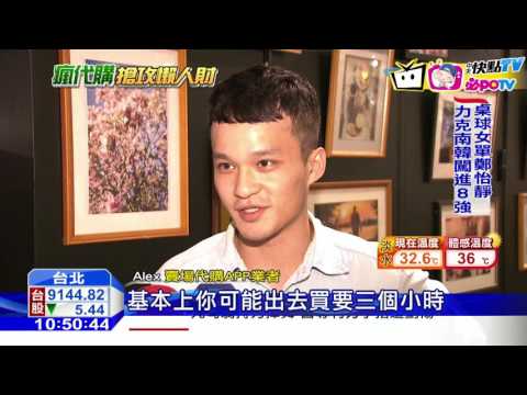 20160809中天新聞　電子商務夯　賣場推代購APP採買免出門
