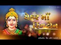 Chehar Maa New Song Ringtone Free Download 2023