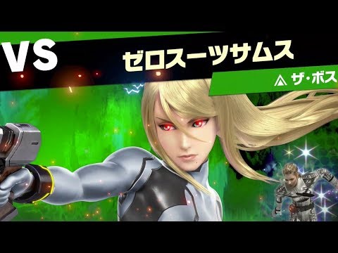 スマブラsp スピリット ザ ボス の入手方法や能力 スキル 大乱闘スマッシュブラザーズ スペシャル 攻略大百科