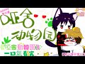【有聲漫畫完結】《啞舍動物園》第一季完結 | 醫生和老板太可愛了啊!好想擼貓!#有声漫画 #可愛看動漫 #一口氣看完 #anime #manhwa