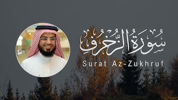 Abubakr Al Shatri | 043. Az-Zukhruf | أبوبكر الشاطري | سورة الزخرف