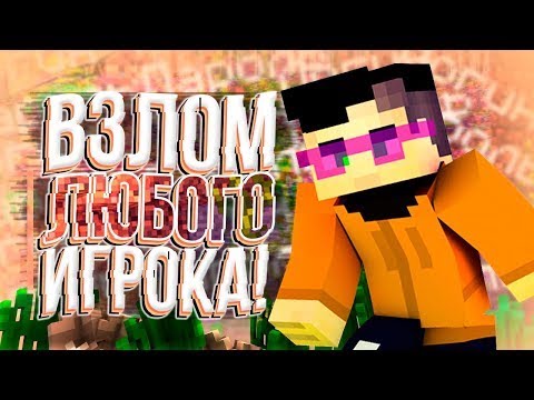 Легаси аккаунт майнкрафт