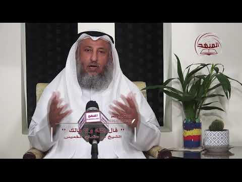 2- سلسلة ألفاظ مشهورة وبيان حكمها ــ فال الله ولا فالك / الشيخ عثمان الخميس