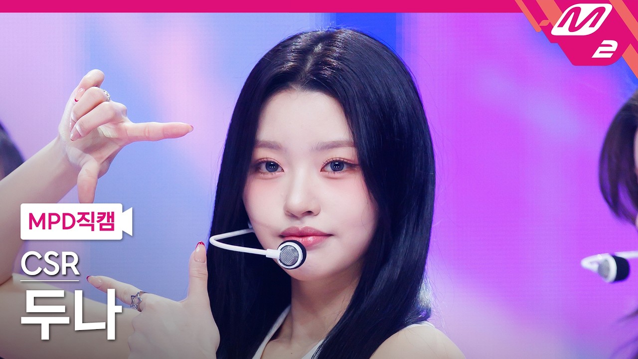 ドゥナ「숨길 수 없는 맘인걸」公式Fancamのサムネイル