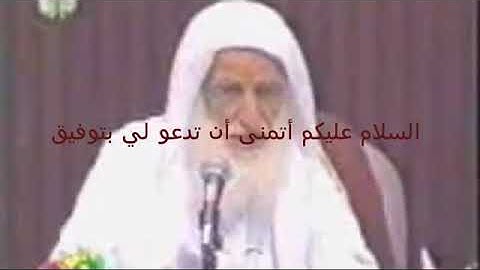 ما حكم قراءة سورة الفاتحة على روح الميت الشيخ ابن عثيمين رحمه الله