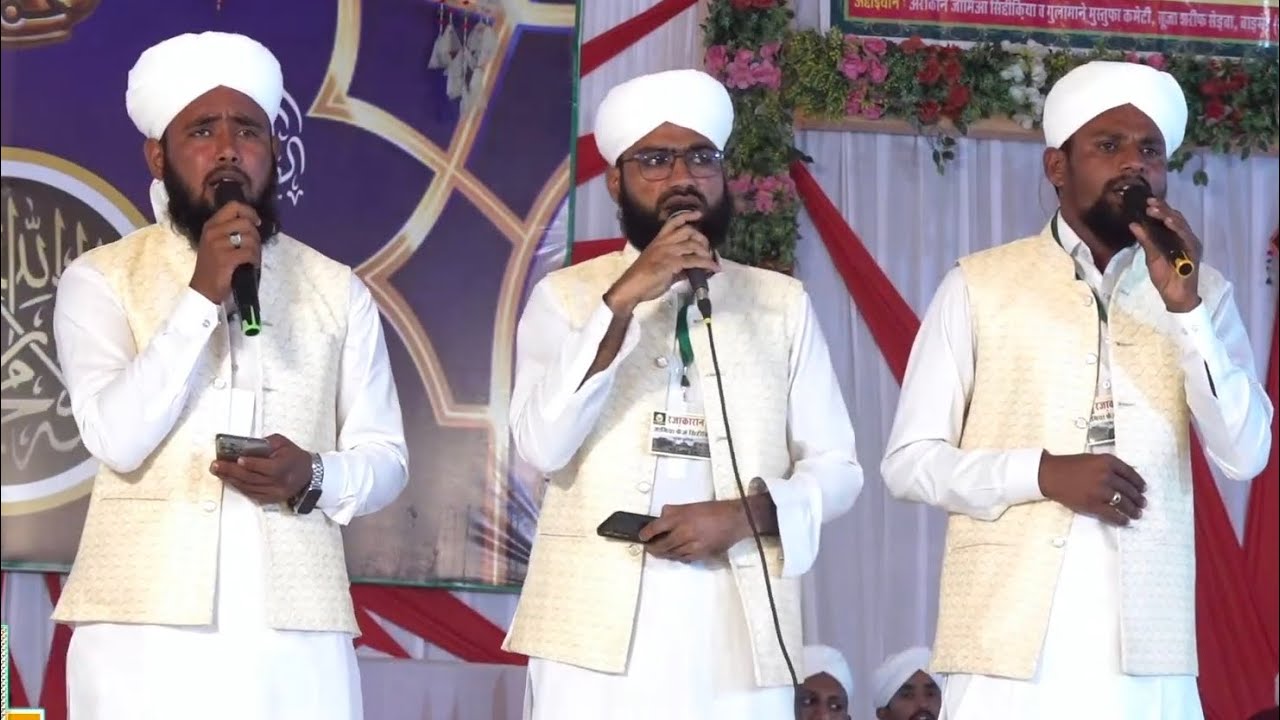 मनकबत ए गौशे आजम|मौलाना इल्मुद्दीन सिद्दीकी पाली+मौलाना अरशद अली सिद्दीकी+मौलाना इलमुद्दीन सिद्दीकी