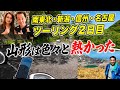 パラワン島から日本中部一周ツーリング2日目　フィリピンから日本へ