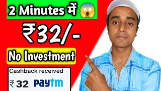 🤑2022 BEST SELF EARNING APP | EARN DAILY FREE PAYTM CASH WITHOUT INVESTMENT || NEW EARNING APP TODAY screenshot 5