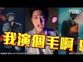 黃子韜爆粗口槓上「世界百大DJ」　疑遭拒絕同台…對方還原過程 Mp3 Song