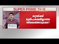      super prime time