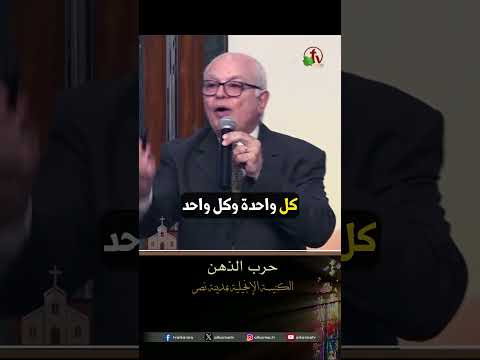 الزمن المظبوط - القس/ جورج عزمي