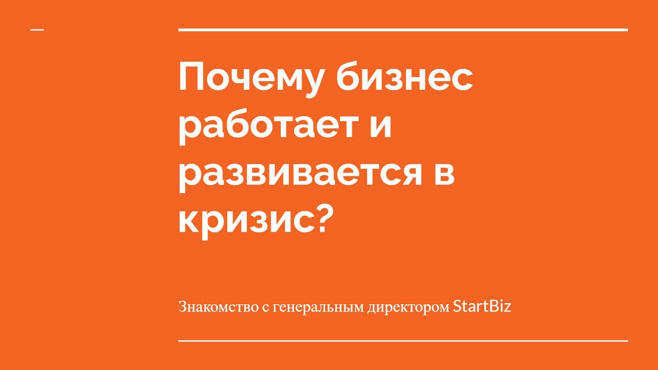 Почему бизнес StartBiz, Грузберу растет в кризис?