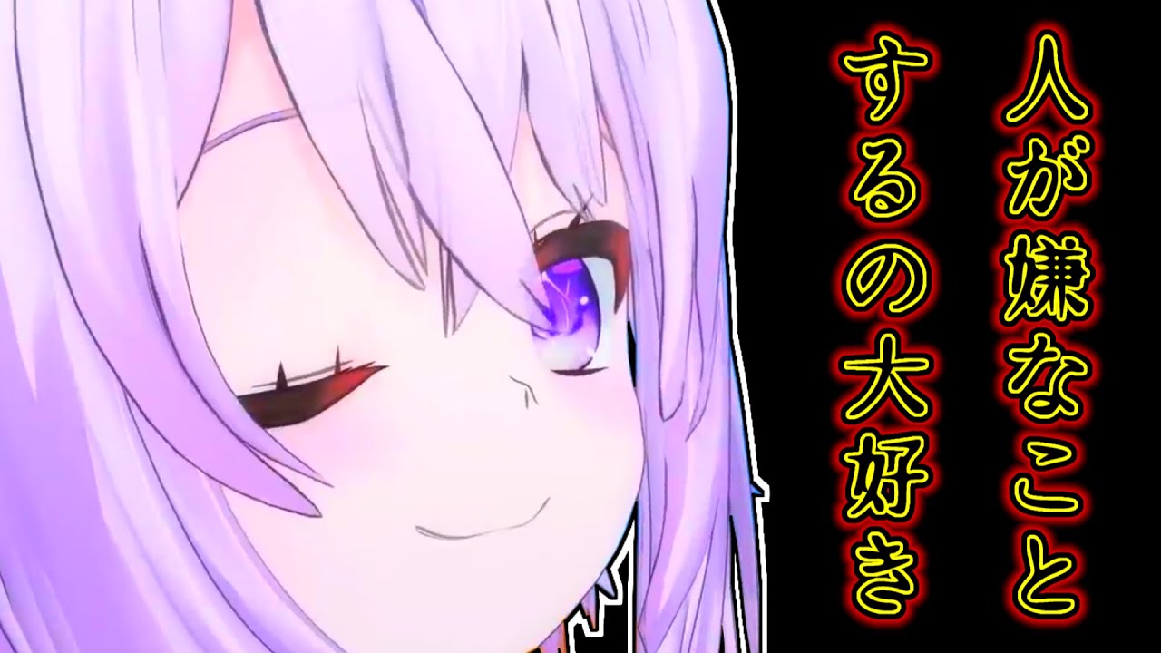 【猫又おかゆ】人が嫌がる事をすすんでやりたいおかゆ【ホロライブ切り抜き】