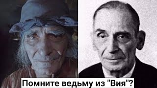 Николай Кутузов. Судьба актера, сыгравшего ведьму в фильме "Вий"