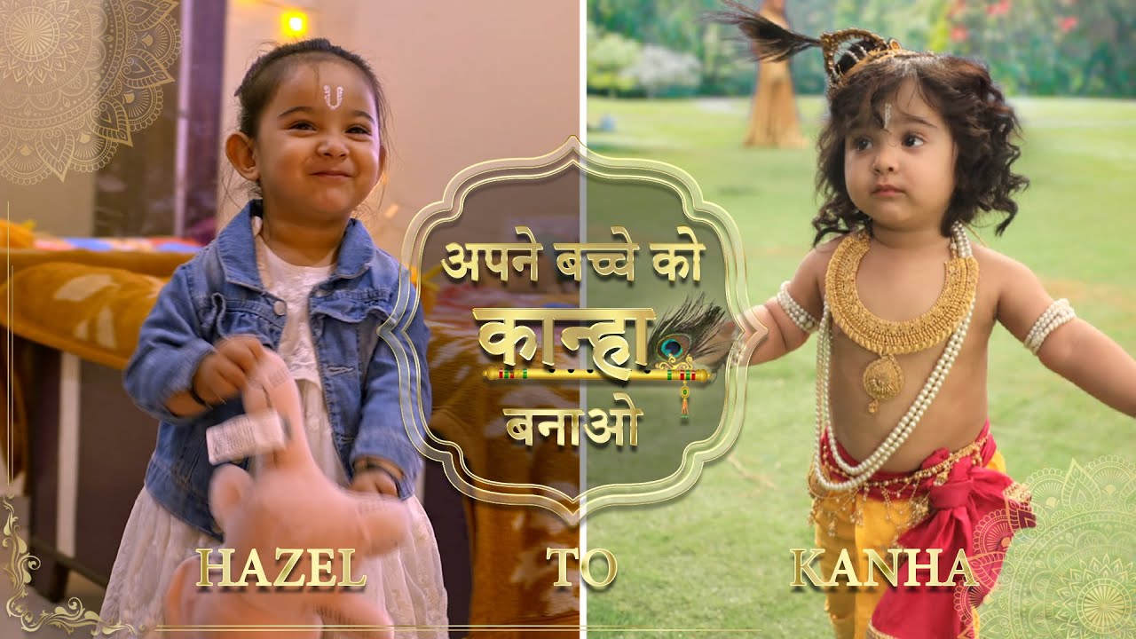 Hazel to Kanha | Apne Bacche ko kanha banao | @swastikproductions India