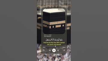 سورة الرعد - بصوت ياسر الدوسري