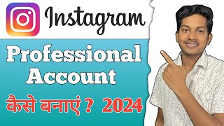 Instagram par professional account kaise banaye | How to create professional account on Instagram