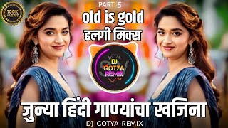 🎧 Old 90s Hindi dj song halgi mix mashup 🕺🏻🥵 gavthi style mix | Dj gotya remix OLD IS GOLD PART 9