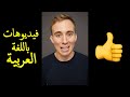 آسف يا أصحابي